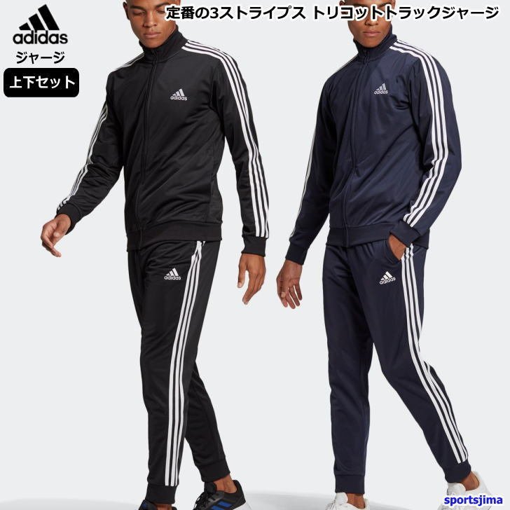 ジャージ 上下セット ジャージ 上下セット