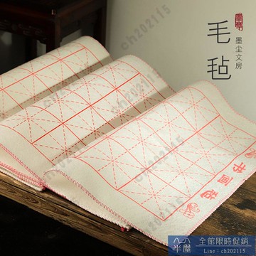書法墊 加厚羊毛氈墊書法書畫毛氈國畫毛筆宣紙書法專用紙墊初學者寫毛筆字毛氈墊書畫氈書法毛氈墊文房四寶毛氈布墊