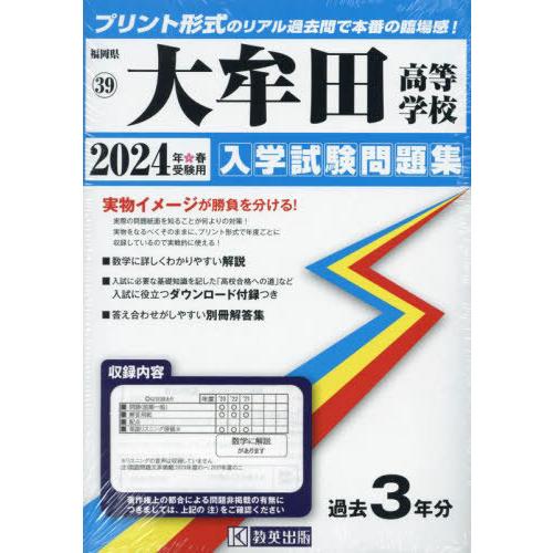 大牟田高等学校