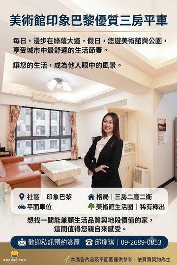 美術館明星學區✨印象巴黎優質正三房平車｜高雄市鼓山區美術東四路