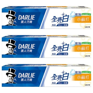DARLIE 好來 全亮白密泡小蘇打牙膏 冷壓椰子油  140g  3條