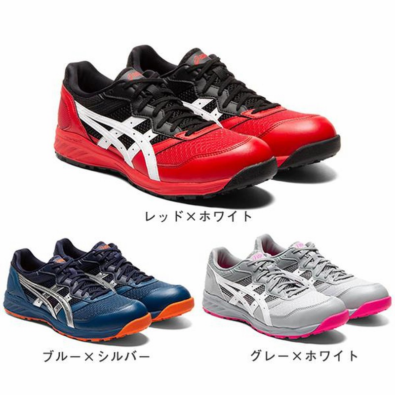 アシックス ウィンジョブ ASICS WINJOB CP210 安全靴 安全スニーカー 