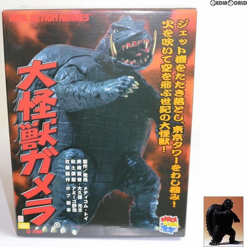 中古即納』{FIG} リアルアクションヒーローズ No.74 RAH ガメラ