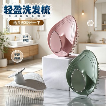 【台灣24h出貨】SPA 按摩洗頭梳 洗頭神器 乾濕兩用 矽膠按摩梳 頭皮清潔梳 止癢梳 洗髮神器 露營便攜 頭部經絡刷