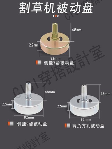 割草機配件連接盤離合器被動盤格翔側掛背負割灌機配件離合器盤【亞德機械五金家居】
