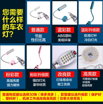 燈光制衣小臺燈。工作臺帶磁鐵工業插頭燈縫紉機燈led工作燈工業