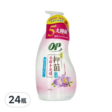 OP茶酚低敏抑菌手洗精 清新百合小蒼蘭  850g  24瓶