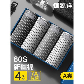 恒源祥男士內褲男生純棉抗菌襠平角褲透氣薄款寬松大碼四角短褲頭