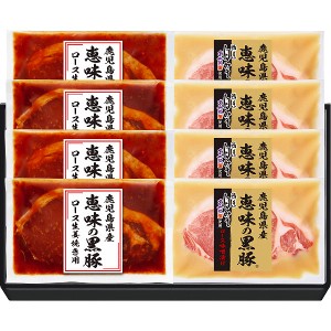 鹿児島県産恵味の黒豚　ロース味噌漬・生姜焼き用セット〈ＡＭＳ－５０Ｎ〉