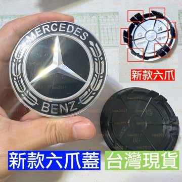 新款 規格 賓士 Benz W206 W214 GLE W167 GLB CLA X118 輪蓋 輪轂蓋 輪框蓋 輪圈蓋
