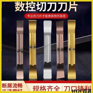 HYH【免運】 數控切槽刀片 切斷刀 車刀片 不鏽鋼件割槽MGGN-LH1.5 2 3 4mm鋁用切刀刀粒 槽刀片
