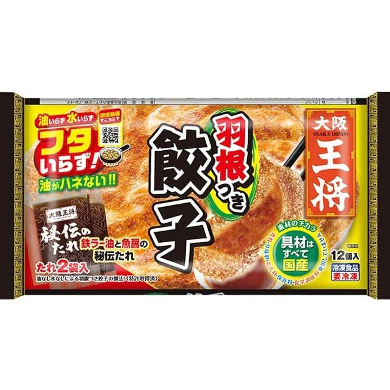 大阪王将 羽根つき餃子12個入×10袋セット 油・水・フタいらず 冷凍食品 羽根付き