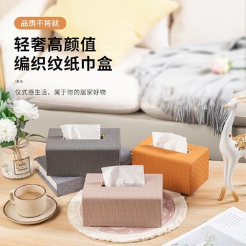 【車用面紙盒】【耶誕節爆款】家用抽紙盒客廳輕奢現代歐式高檔簡約收納皮革網紅高級感紙巾盒子