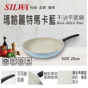 西華 瑪格麗特馬卡藍不沾平底鍋28cm(2.6L) Q-009