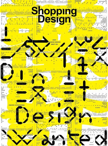 【電子書】Shopping Design 12月號/2025 第155期