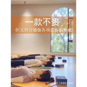 ✅EVA瑜伽磚高密度瑜伽磚艾揚格輔助瑜伽磚輔助磚可制作LOGO