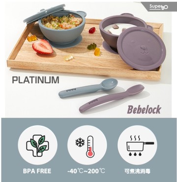 BeBeLock吸盤碗(附蓋)碧湖綠/星辰紫/夜月灰【六甲媽咪】