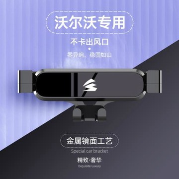 適用于沃爾沃S90/S60/XC60/XC40專車專用車載手機架支架重力支架