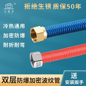 包塑紅藍波紋管 304不鏽鋼波紋管 雙層防爆加密軟管 耐高溫金屬軟管 衛浴高壓冷熱進水管 #衛浴#波紋管