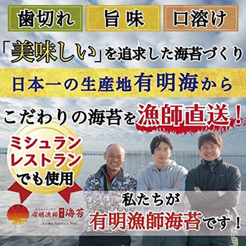 有明漁師海苔 高級焼き海苔 (30枚)