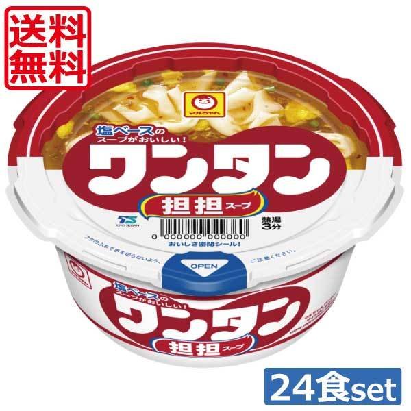 送料無料 マルちゃん ワンタン カップ ミニ 坦坦スープ　32g ×24食 （わんたん 雲呑 インスタント）東洋水産