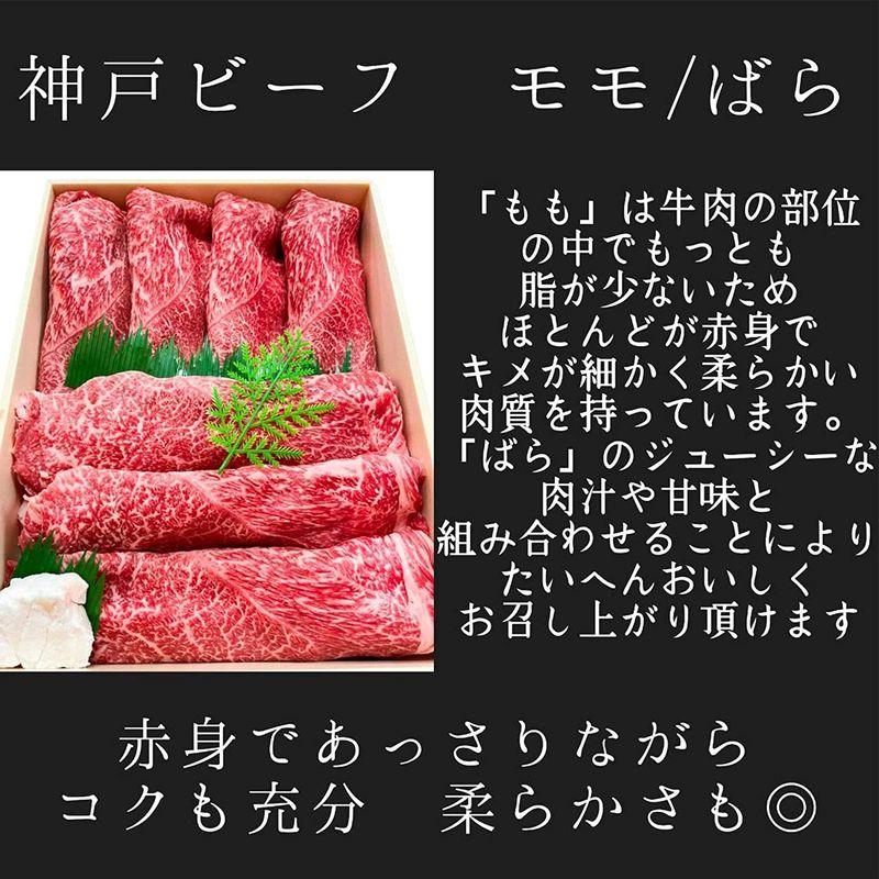 神戸牛 すきやき肉 500g 高級 赤身肉 お歳暮 ギフト 肉 すき焼き しゃぶしゃぶ 牛肉 (証明書付き 化粧箱入り)2〜3人前