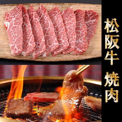 松阪牛 焼肉 肉 牛肉 和牛 国産 最高級 カルビ ギフト A5 三角バラ 霜降り 赤身 贈り物 プレゼント 食べ物 BBQ 二次会 景品 1,200g 1.2kg 6〜9人前