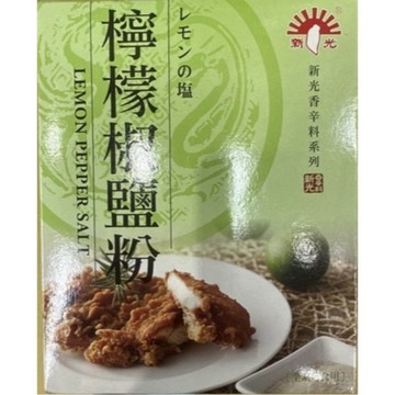 【就是愛海鮮】《常溫》檸檬椒鹽粉 大容量包裝 營業用可[量大可以配合批發/團購]