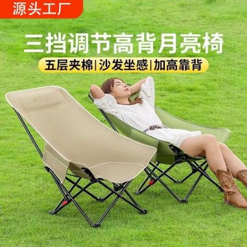 可釣椅可調節背路亞躺椅子躺椅可坐椅高躺式戶外折疊椅月亮三擋