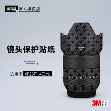 美本堂適用富士2314二代 貼紙鏡頭貼膜2代XF23F1.4保護膜帖皮3M