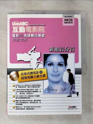【書寶二手書T9／語言學習_UO7】Live ABC互動電影院-新娘百分百_Live ABC