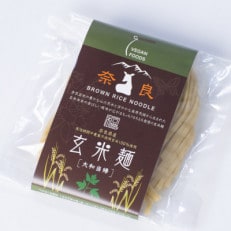 栽培期間中農薬不使用玄米麺　大和当帰1袋