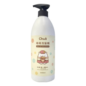 Chuli 初梨 萌萌洗髮精 白熊 角落小夥伴聯名款  1L  1瓶