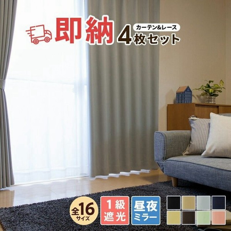 サンプル :商品番号 e15001の生地サンプルページです 】 サンプル 即納 SPECIAL PRICE♪ カーテン 4枚セット 幅100 / 2枚セット 幅150 幅200 / 遮光1級 通販 LINEポイント最大0.5%GET | LINEショッピング サンプル :商品番号 e15001の生地サンプルページです 】 サンプル 即納 SPECIAL PRICE♪ カーテン 4枚セット 幅100 / 2枚セット 幅150 幅200 / 遮光1級 通販 LINEポイント最大0.5%GET | LINEショッピング