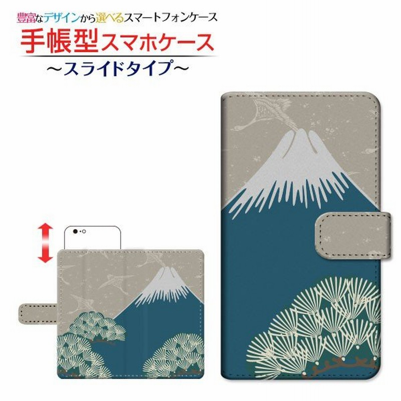 かんたんスマホ カンタンスマホ 705KC スマホケース 手帳型 ケース カバー スライド式 ギフト 富士山と松 通販 LINEポイント最大0.5%GET | LINEショッピング かんたんスマホ カンタンスマホ 705KC スマホケース 手帳型 ケース カバー スライド式 ギフト 富士山と松 通販 LINEポイント最大0.5%GET | LINEショッピング