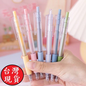 憶香許快樂購 莫蘭迪色 小清新 按動 辦公 中性筆 黑 0.5mm 學生 文具 獎品 禮品