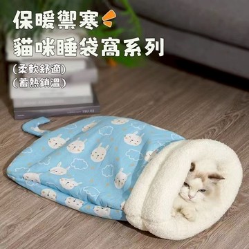 【半封閉設計】寵物睡窩 貓咪睡袋 小貓保暖睡窩 寵物睡墊 貓窩 貓睡墊 小型犬睡窩 狗窩 貓床狗床 狗狗睡袋窩 犬貓用品