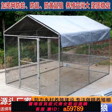 【全網低價 可打統編】戶外養殖加高雞籠鵝鴨籠保暖耐用防雞啄蛋養雞家禽養殖組裝養殖籠