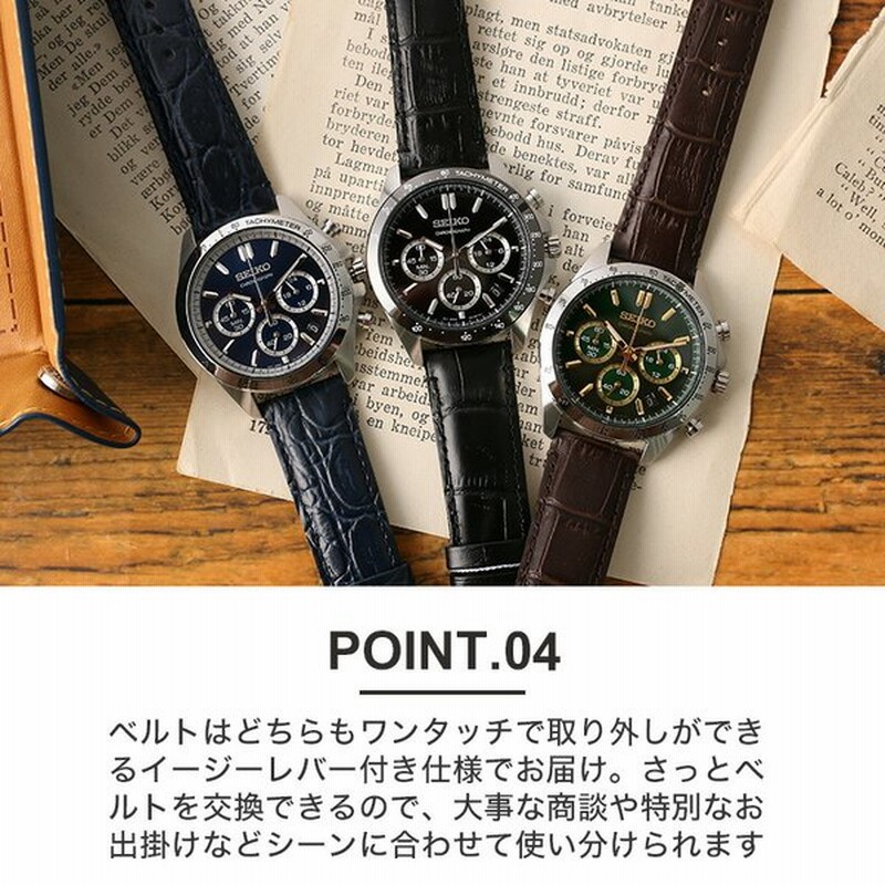 当店限定セット カスタム セイコー 時計 SEIKO 腕時計 クロノグラフ