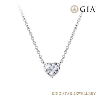 King Star GIA50分18K最白D VS1 天然鑽石套鍊項鍊 愛心 心形