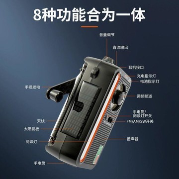 【新品上市】多功能家用防災應急手搖發電機收音機強光手電筒戶外太陽能充電寶