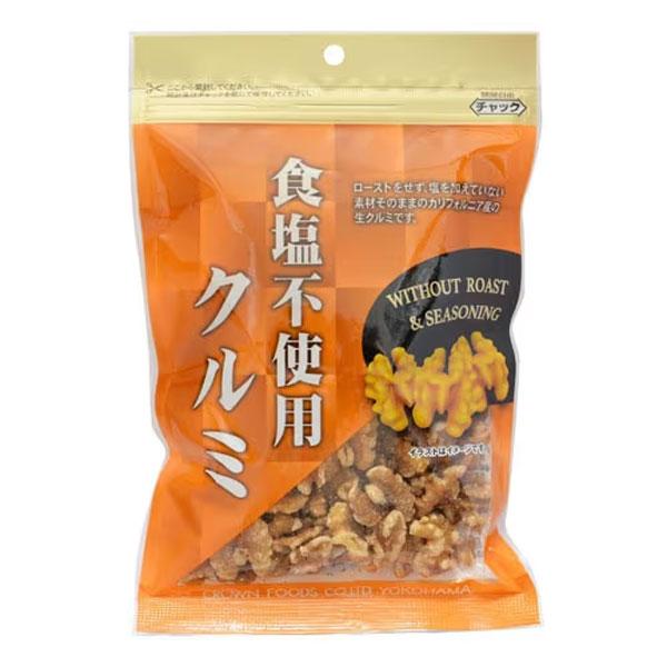 クラウンフーヅ 食塩不使用クルミ 180g