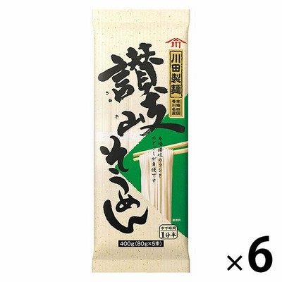川田製麺 讃岐（さぬき）そうめん 400g（80g×5束） 1セット（6個） 日清製粉ウェルナ