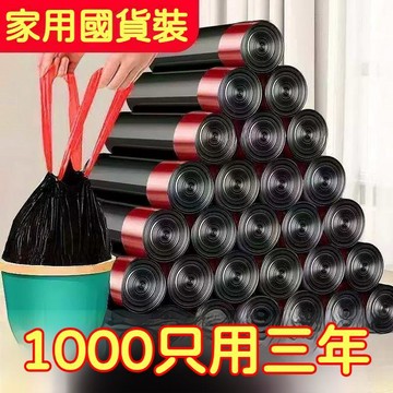 【台灣出貨】 抽繩家用黑色垃圾袋 大號加厚手提 自動收口宿舍 廚房耐用塑膠 量足實惠 好用方便 厚實 加長 可愛 清香