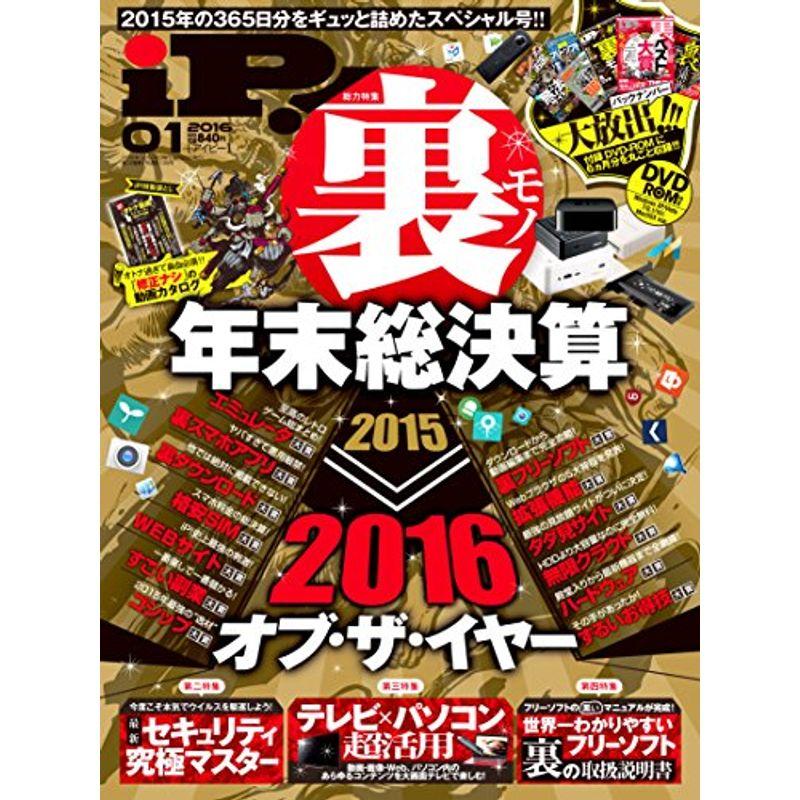 iP (アイピー)2016年 01月号 雑誌