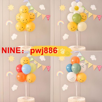 [台灣公司貨 可開發票]小紅書周歲百天拍照用品桌飄氣球裝飾生日野餐場景布置派對宴會