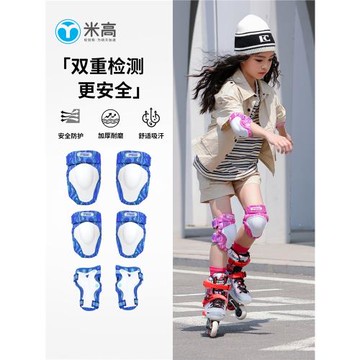 米高輪滑護具兒童全套滑板溜冰鞋自行車平衡車護膝護掌護肘六件套