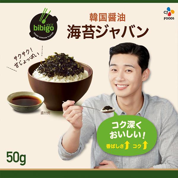 [CJ] bibigo ビビゴ 海苔ジャバン 50g　ふりかけ 韓国のり 海苔 フレーク