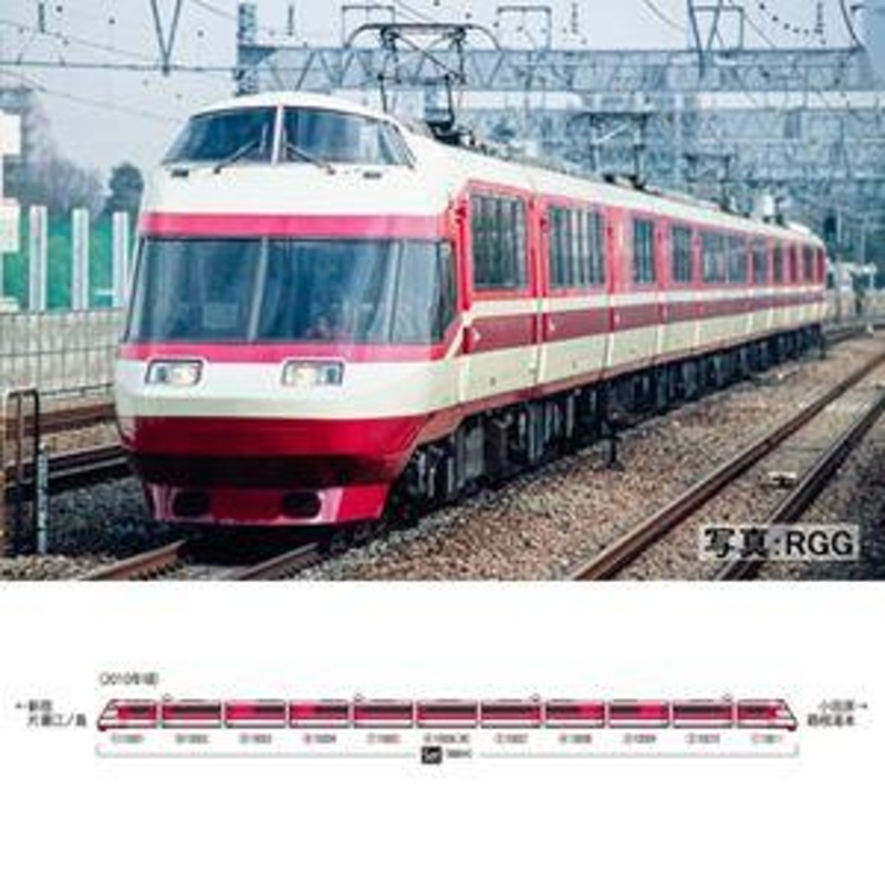 小田急ロマンスカー10000形HiSE(ロゴマーク付)セット - 鉄道模型