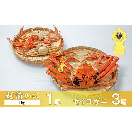 ふるさと納税 茹で越前ガニ食通もうなる本場の味をぜひ、ご堪能ください。セイコガニセット 約1kg＋セイコガニ3杯 越前がに 越前か.. 福井県若狭町